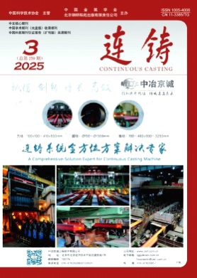 连铸杂志